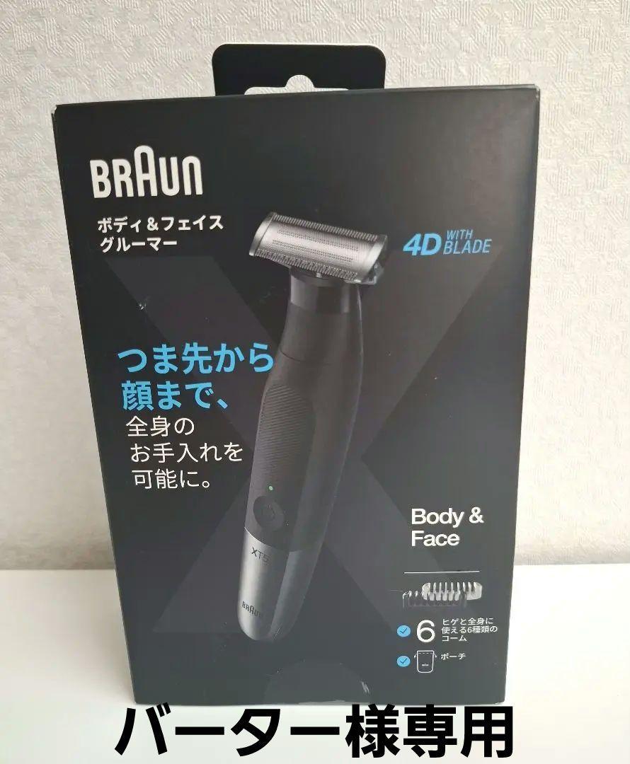 【新品】ブラウン　 ボディ＆フェイスグルーマーPRO X　XT5200