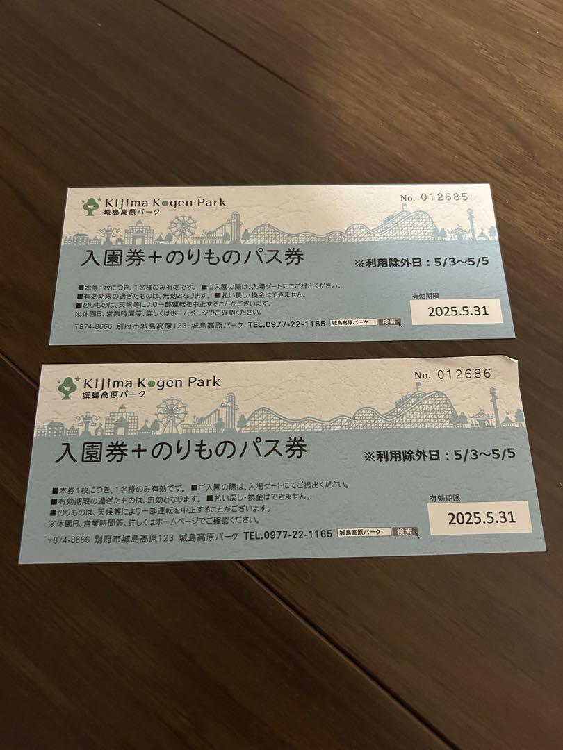 城島高原パーク　チケット　入園圏
