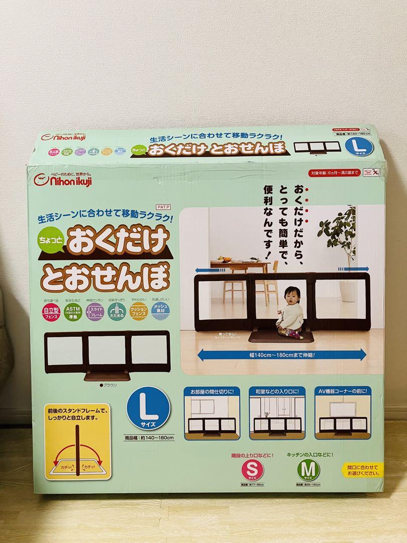 良品・送料無料】日本育児 おくだけとおせんぼ L ベビーゲート