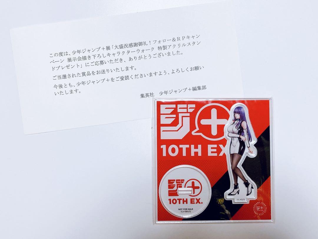 非売品10個限定 終末のハーレム 少年ジャンプ+展 当選品 アクリルスタンド