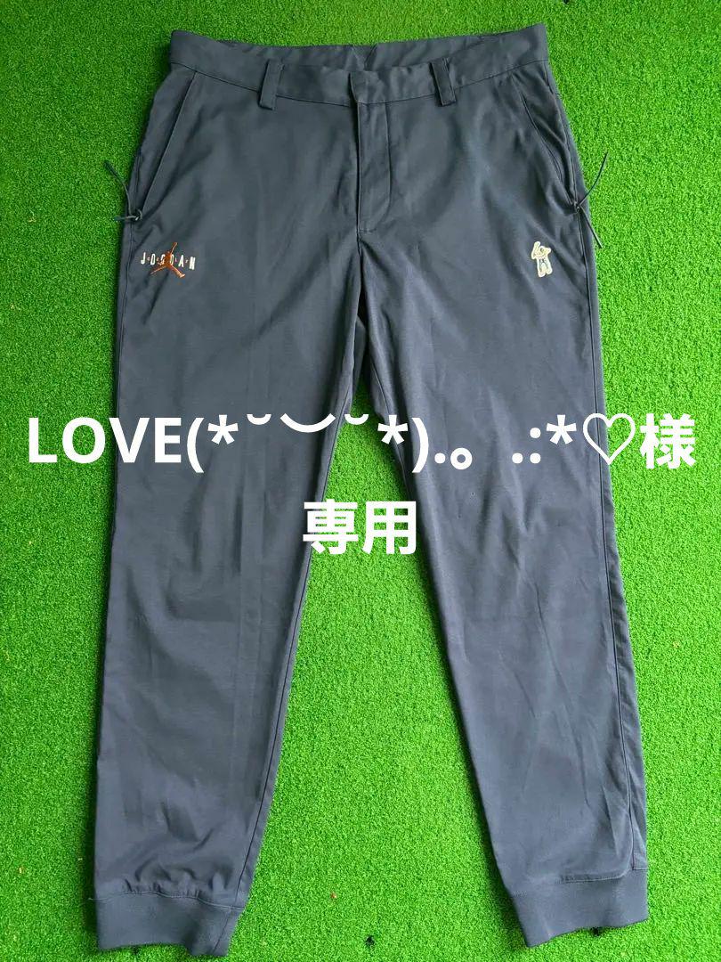 NIKE ◇ Jordan Golf Pants ジョーダン ゴルフ パンツ