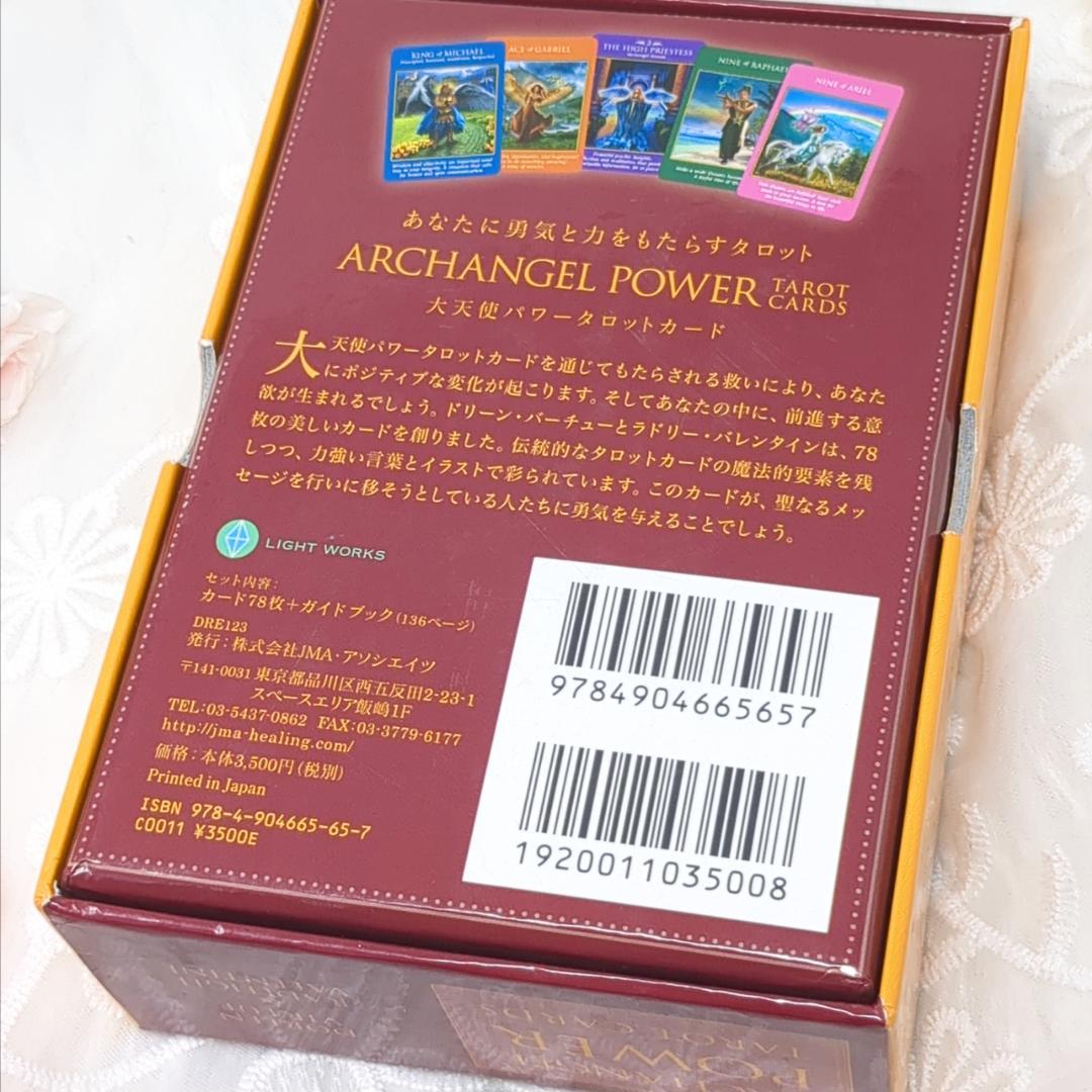 独特の上品 超美品✨日本語版／正規品】大天使パワータロットカード 日本語 趣味・スポーツ・実用