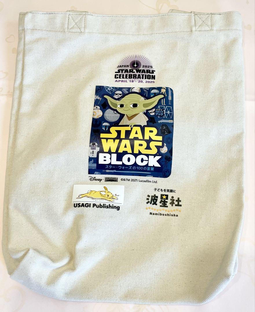 ★激レア限定品!!★SWCJ2025 購入者限定トークバッグ グローグー