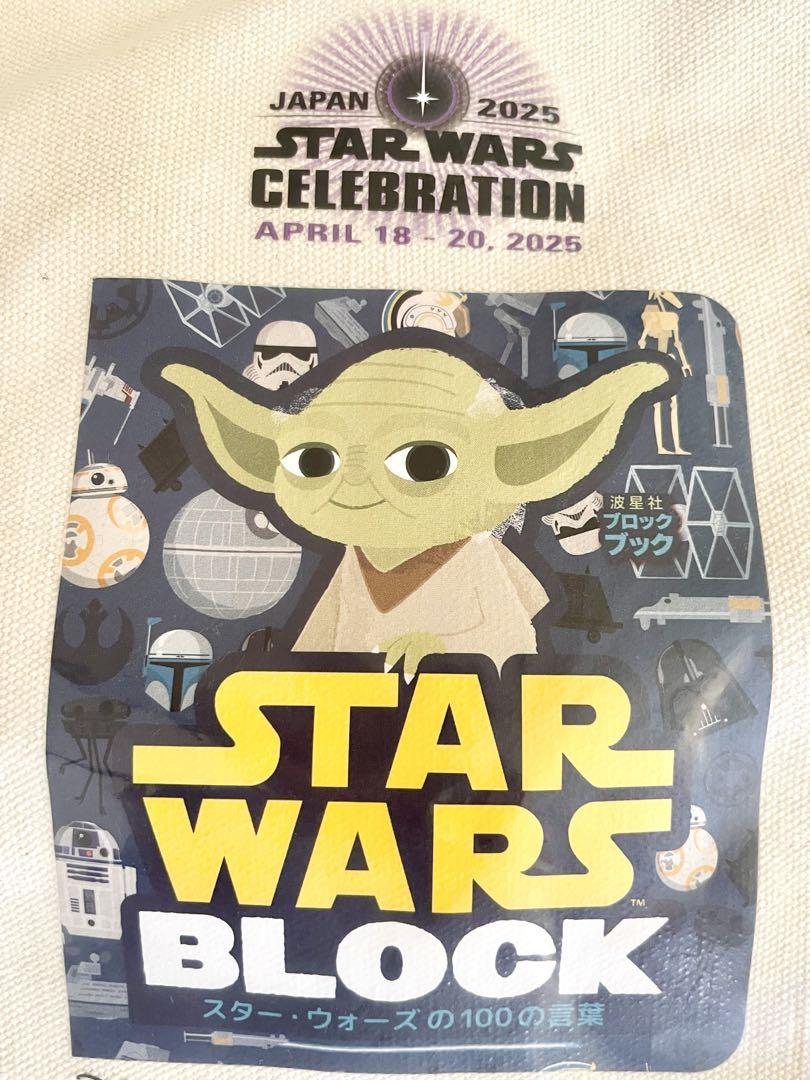 ★激レア限定品!!★SWCJ2025 購入者限定トークバッグ グローグー