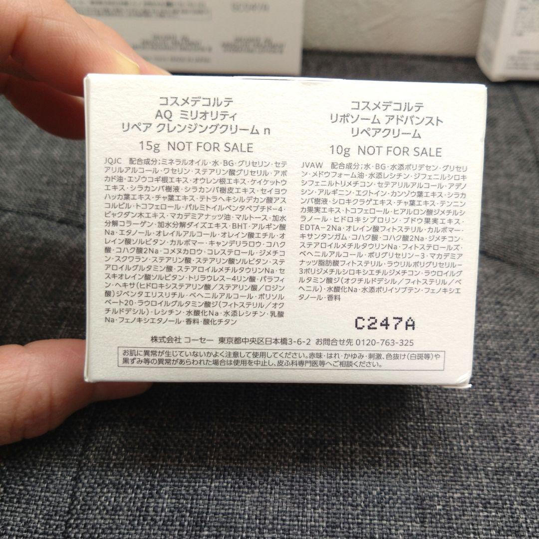 DECORTÉ スキンケアトライアルセット 　3箱(8点)
