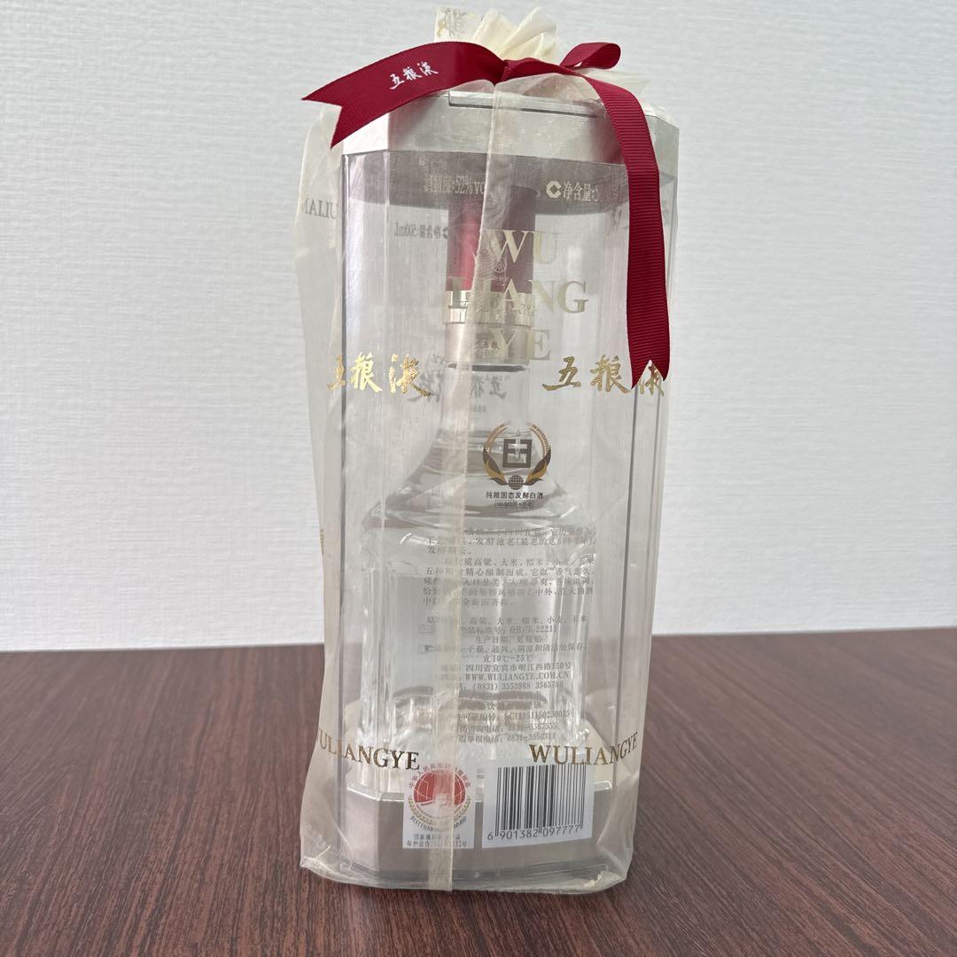 五粮液 500ml 2023年製