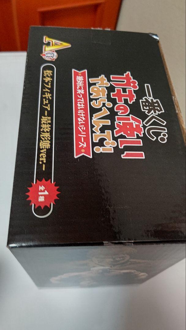 一番くじ ガキ使 A賞 松本人志 最終形態 フィギュア