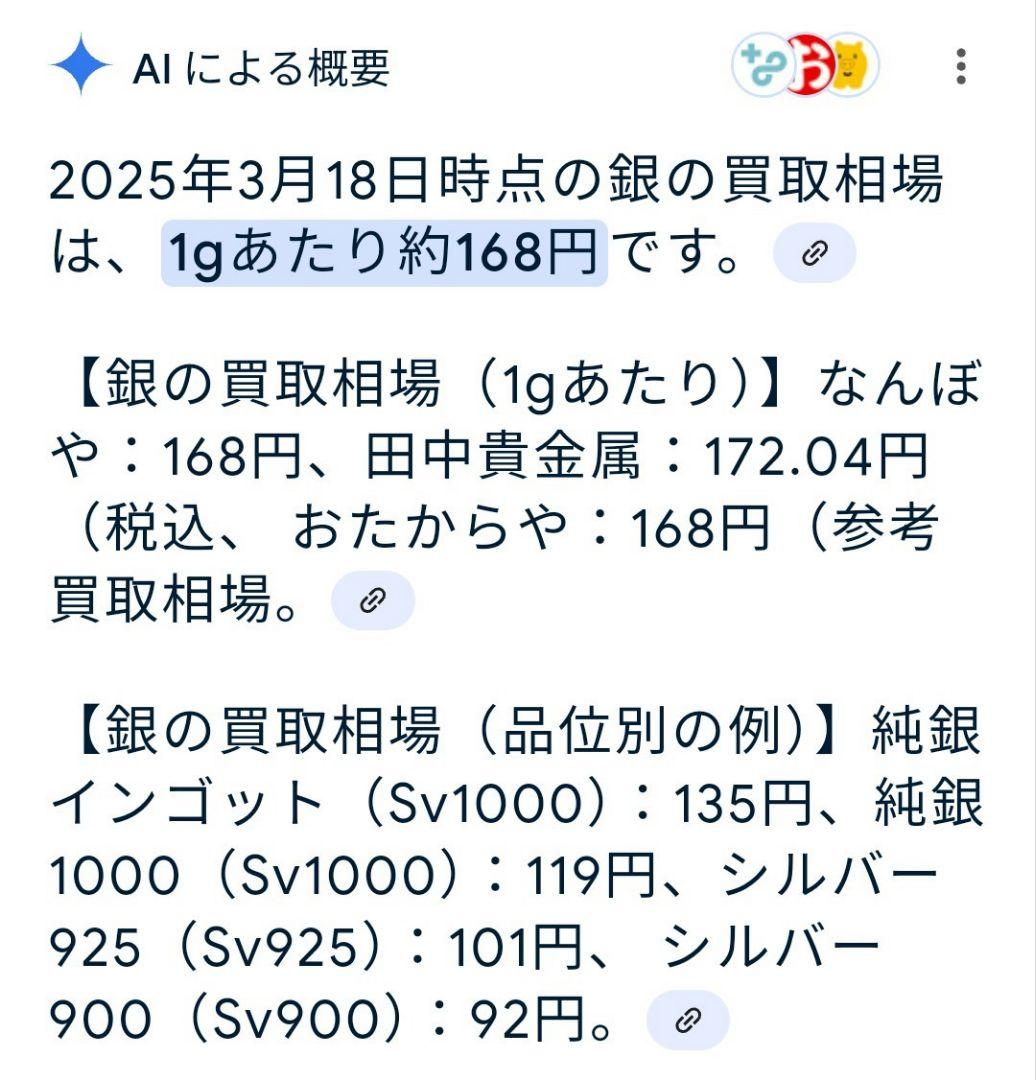 ❤ 貴金属