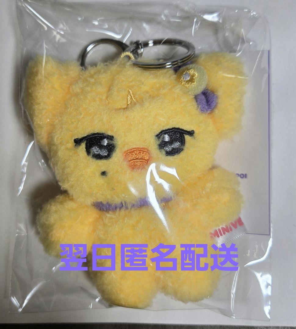 MINIVE ミニブ スクールPOPUP 10cmぬいぐるみキーホルダー ナオリ