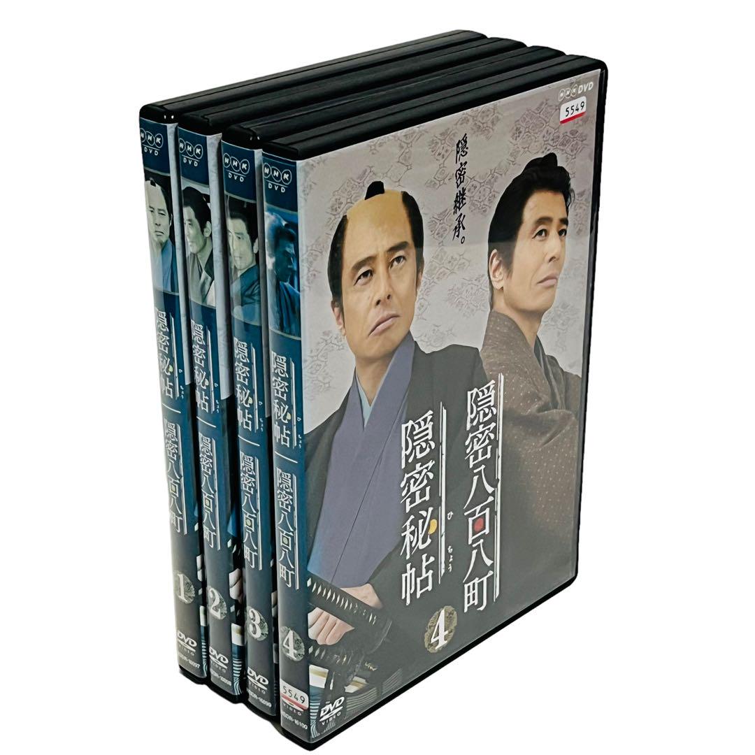 新しく着き 隠密秘帖 DVD 隠密八百八町 邦画・日本映画