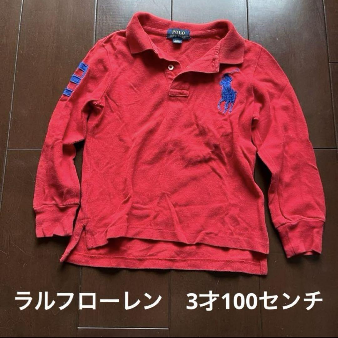 ラルフローレン　モンベル　ブランド　子供服　たくさんセット　13着