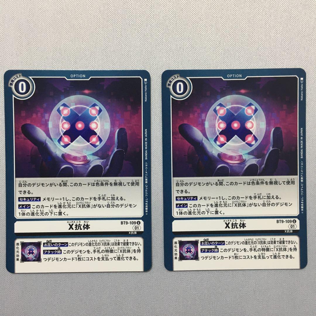 BT20-060 アルファモン:王竜剣ACE パラレル+X抗体 ドルグレモン 他