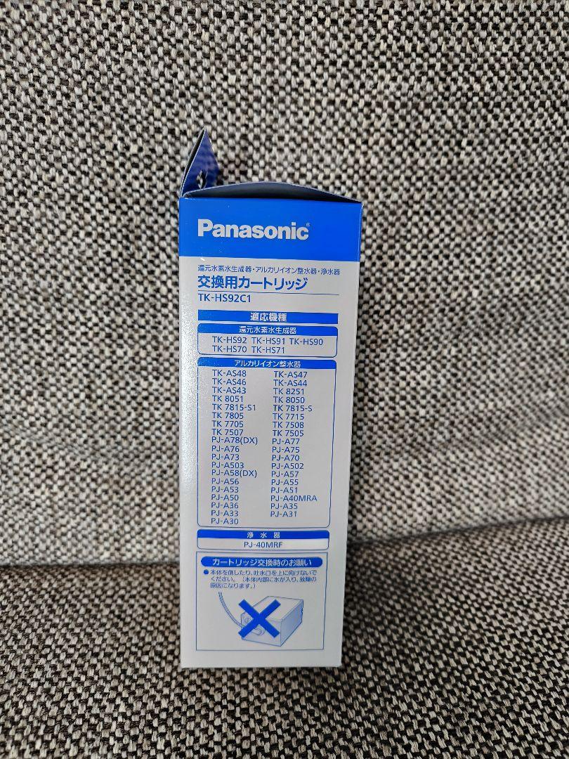 新品未使用　パナソニック 交換用カートリッジ TK-HS92C1  浄水器