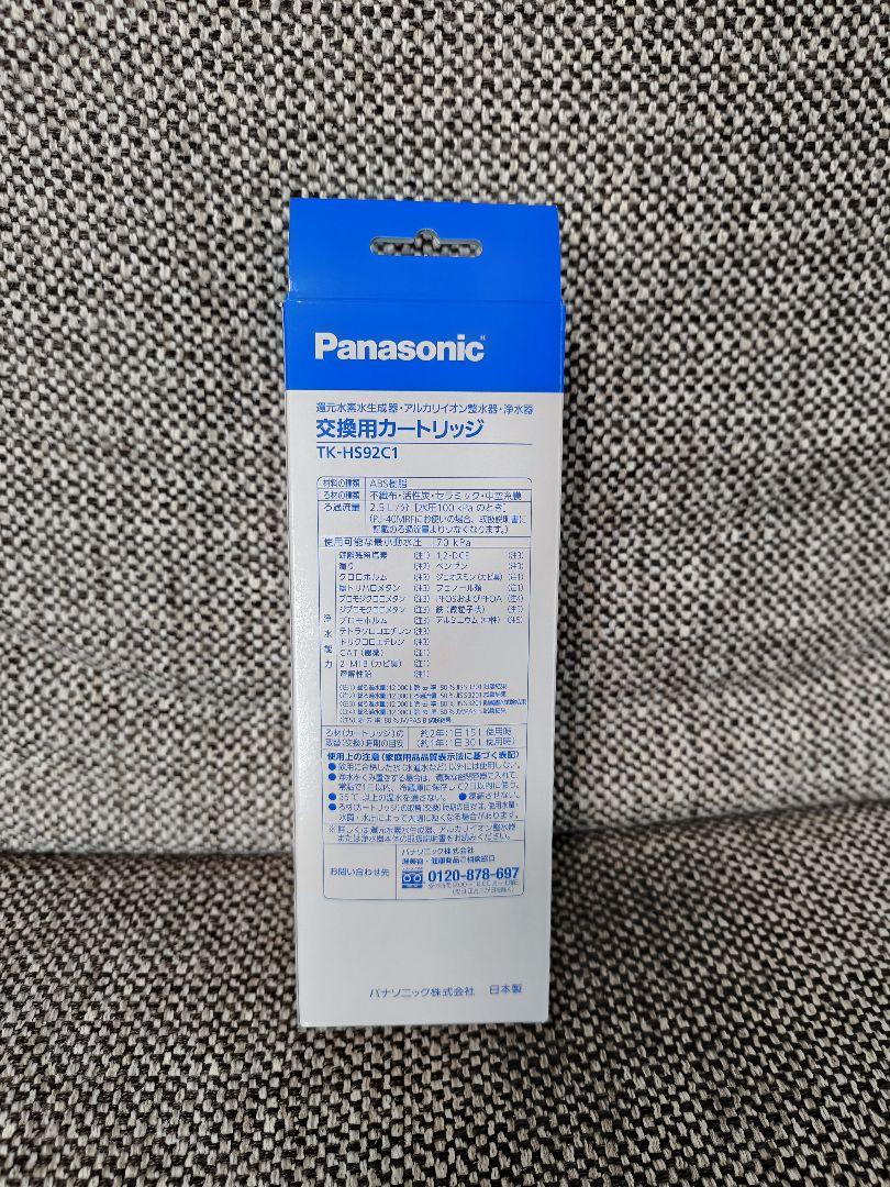 新品未使用　パナソニック 交換用カートリッジ TK-HS92C1  浄水器