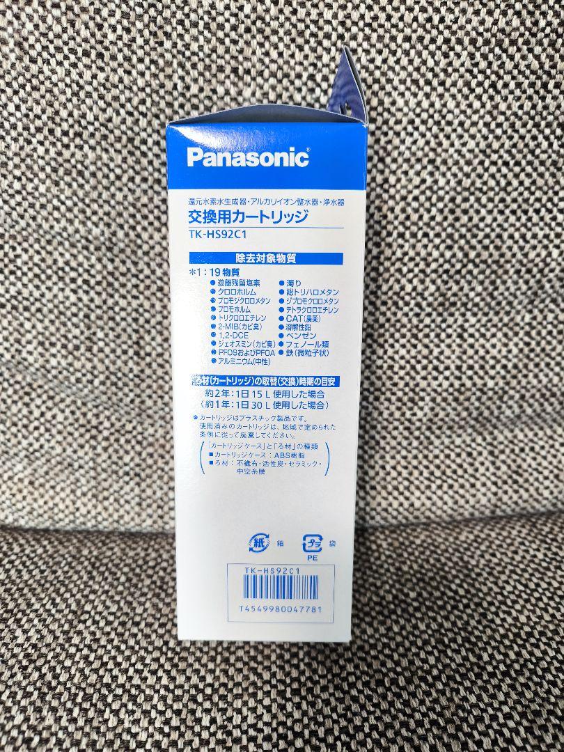 新品未使用　パナソニック 交換用カートリッジ TK-HS92C1  浄水器