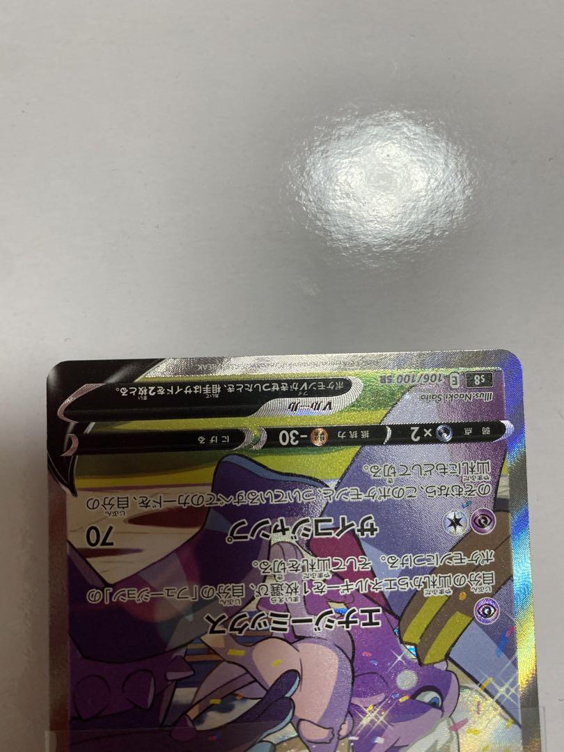 ミュウV sa