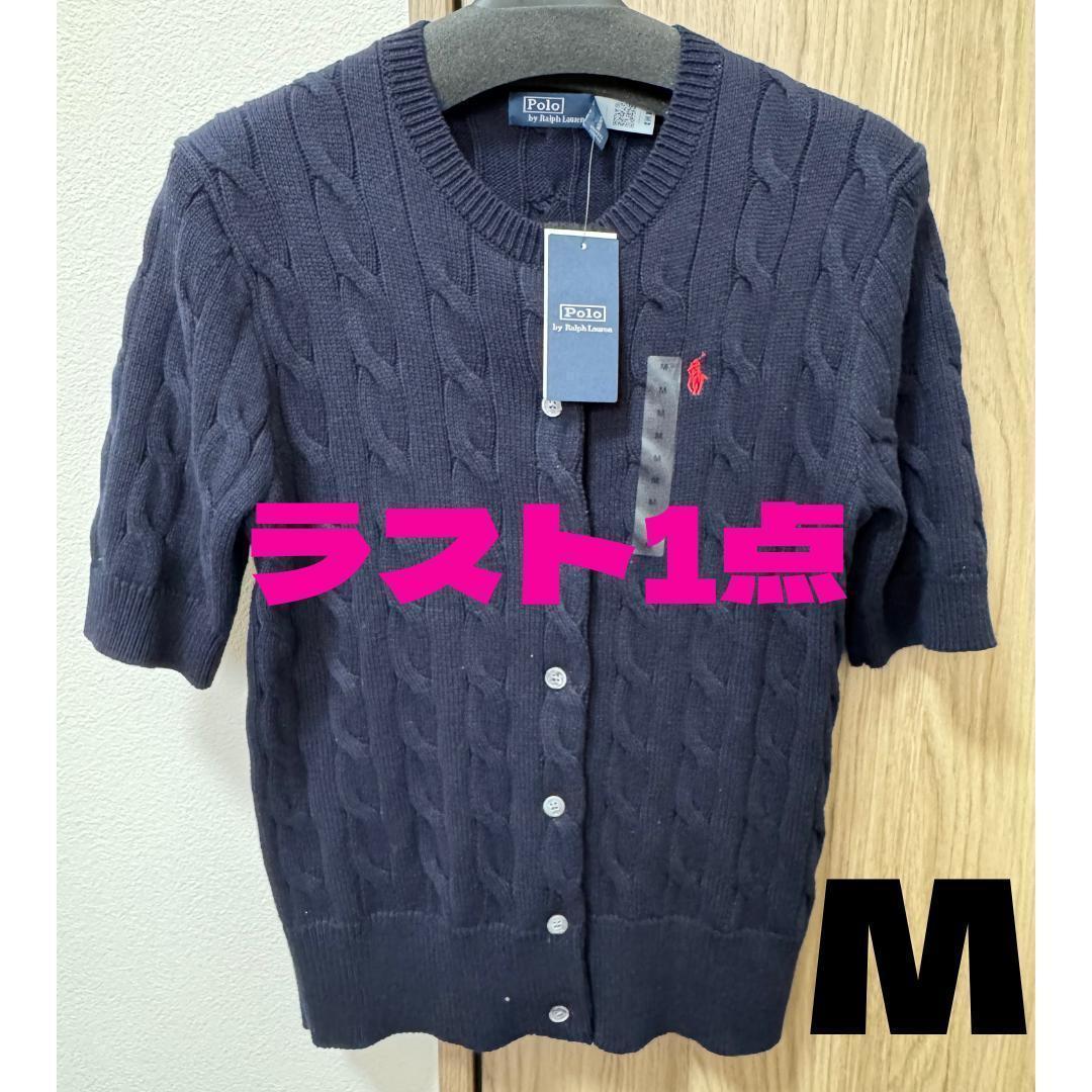 Polo by Ralph Lauren 半袖カーディガン M ネイビー