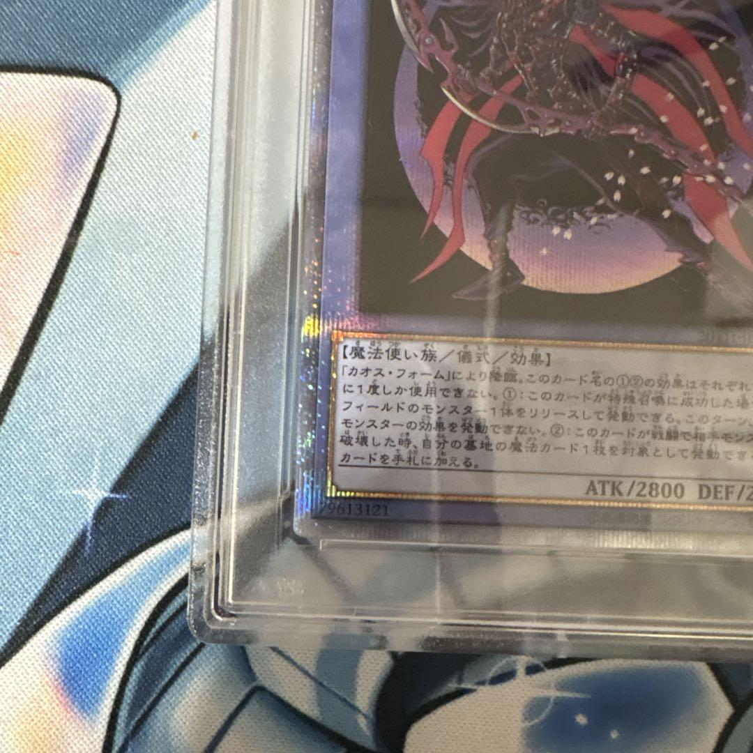 遊戯王カード マジシャンオブブラックカオスMAX 20th psa10