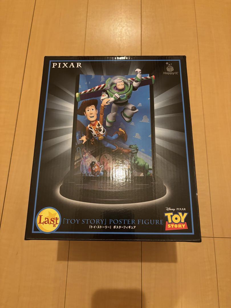 Happyくじ PIXAR ラストワン賞