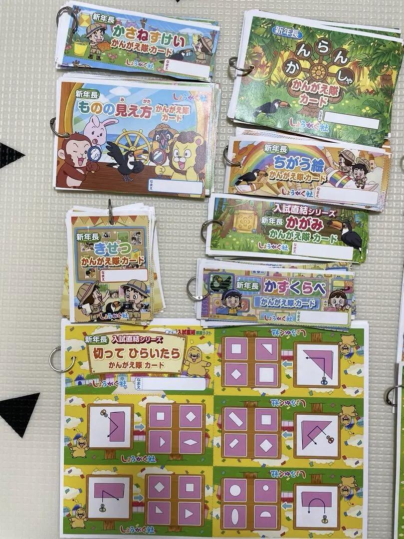 小学部】最レベ小学生特進クラス 池田教室