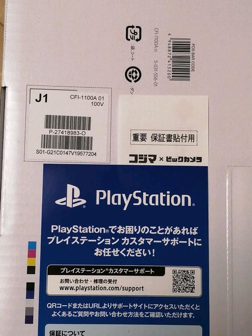 送料無料SALE△ 送料無料 ディスクドライブ搭載モデル Rdx90-m85627567611 プレイステーション5 超歓迎