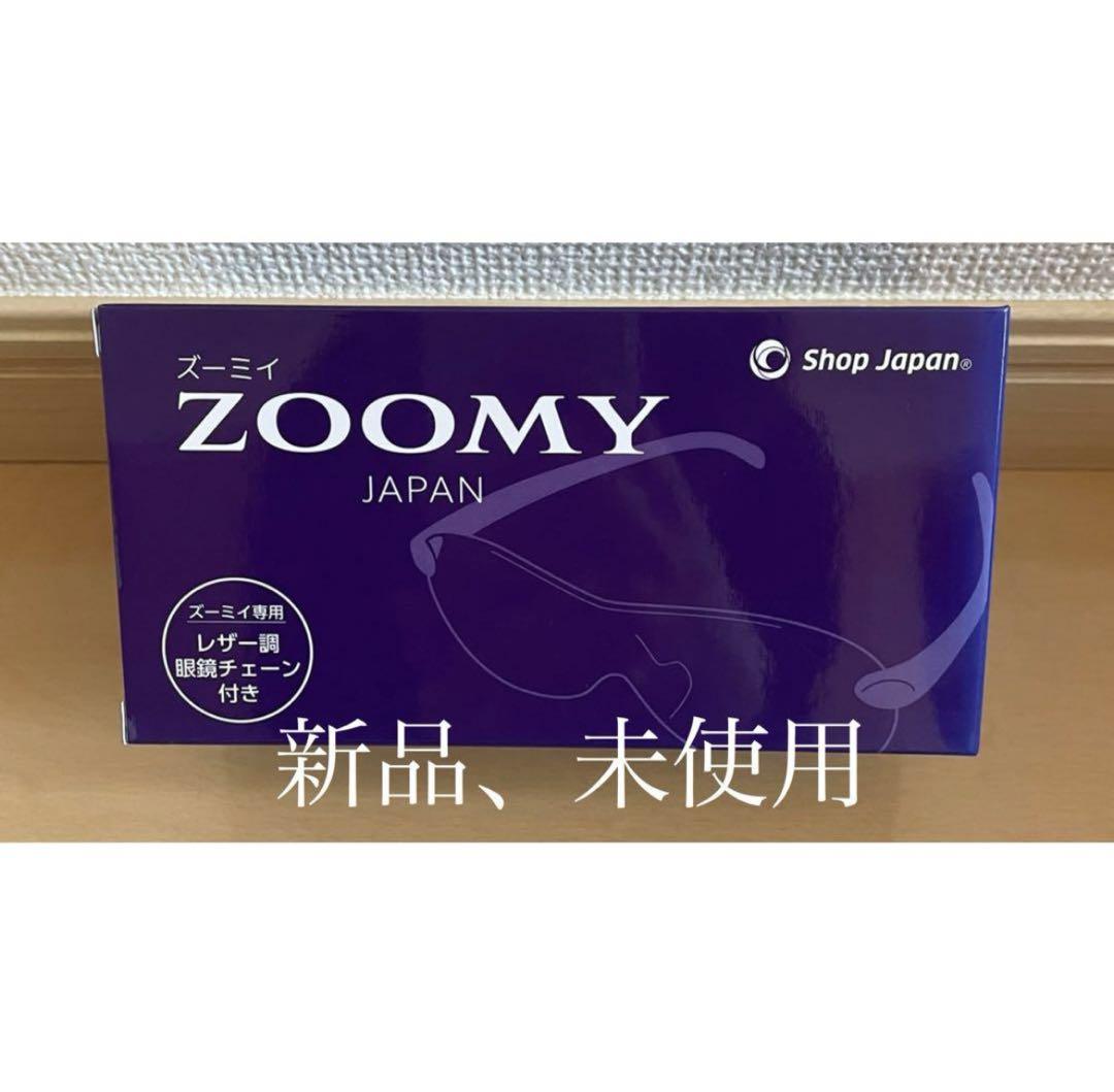 ZOOMY ズーミィshop Japan 拡大鏡 パープル