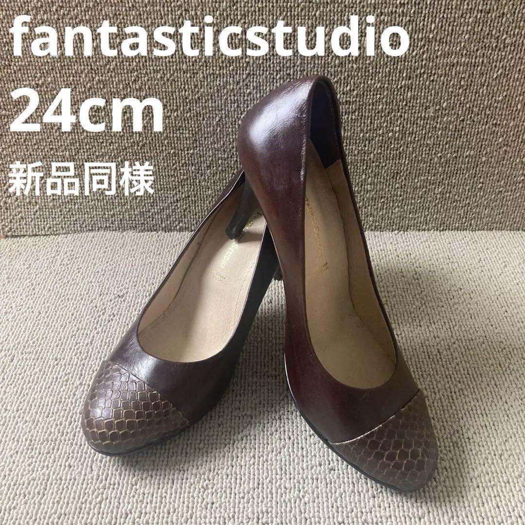 新品同様24cm❣️fantasticstudioハンドメイドパンプスコンビレザー