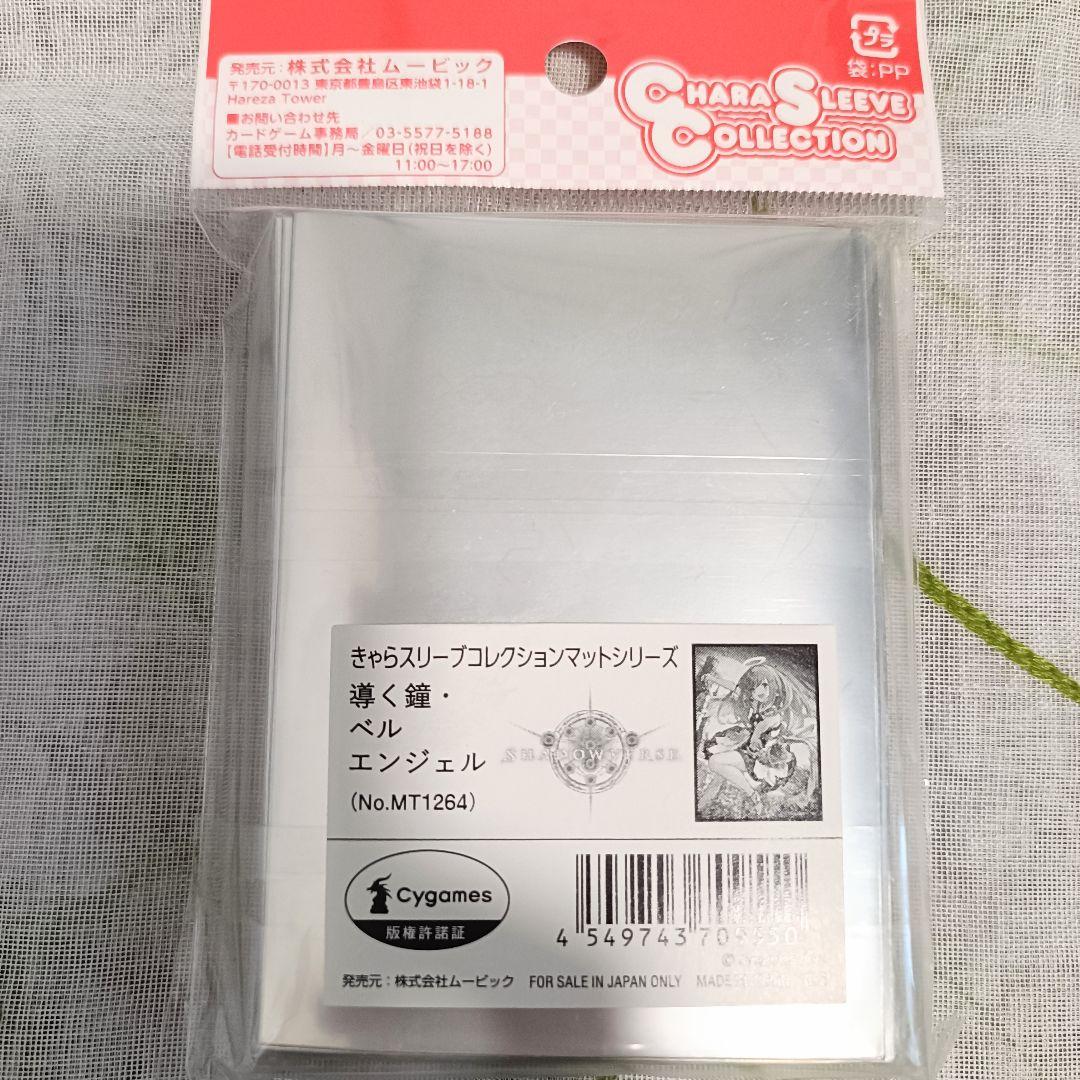 ベルエンジェル スリーブ 65枚 シャドバ 新品未開封 - メルカリ