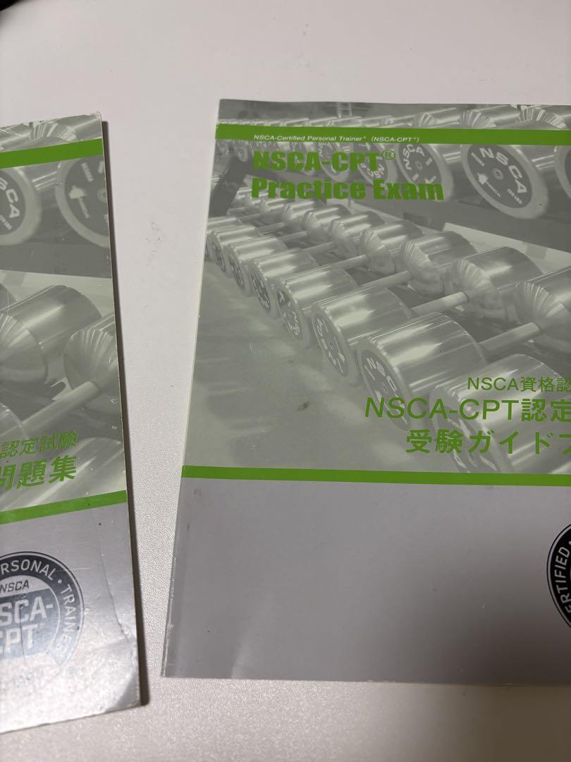 NSCAパーソナルトレーナーのための基礎知識 第3版 - メルカリ NSCAパーソナルトレーナーのための基礎知識 第3版 - メルカリ