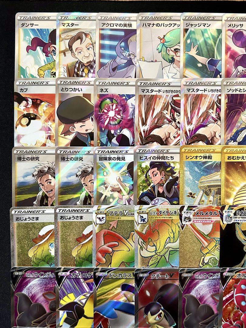 SR HR UR まとめ売り CSR スペシャルアート ソード&シールド