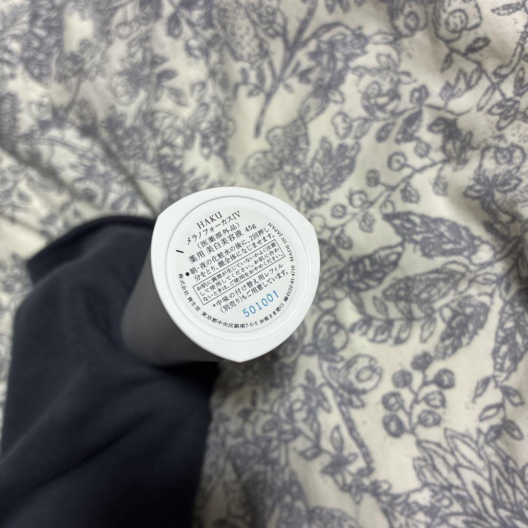 HAKU 美白美容液　メラノフォーカスIV 45g