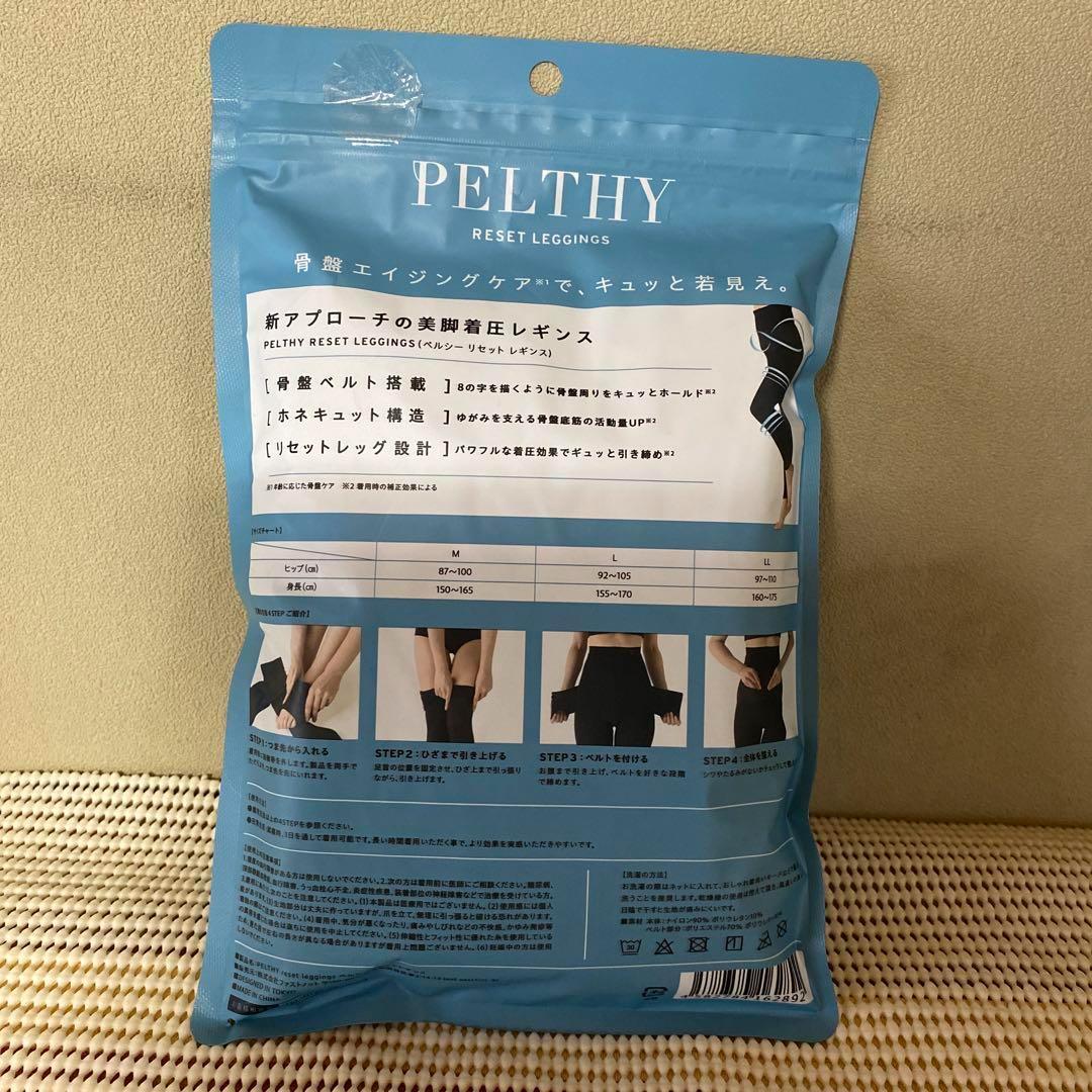 正規品！ PELTHY ペルシーリセットレギンス Lサイズ 新品未開封 ndd