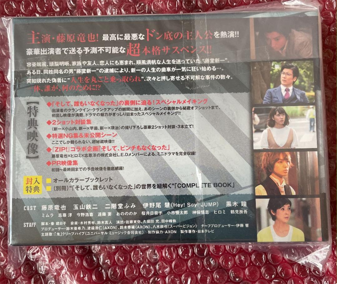 全国無料低価 新品未開封 DVD BOX 6枚組 iYVrj-m85633362594 そして 誰もいなくなった お得定番人気
