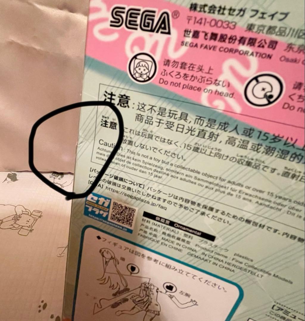 【新品 未開封品】 プライズフィギュア 20点まとめ売り