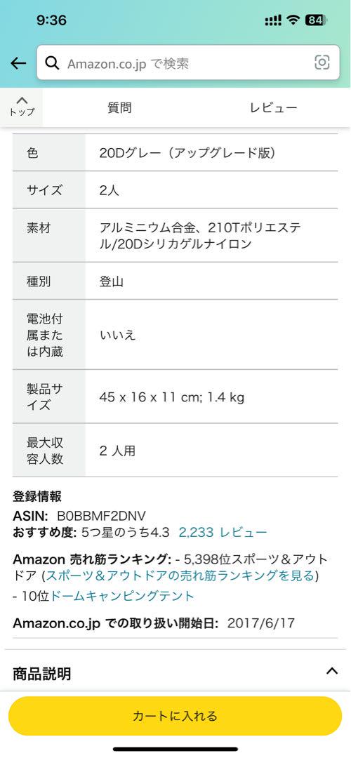 Naturehikeテント20Dグレー　2人用　新品未使用品