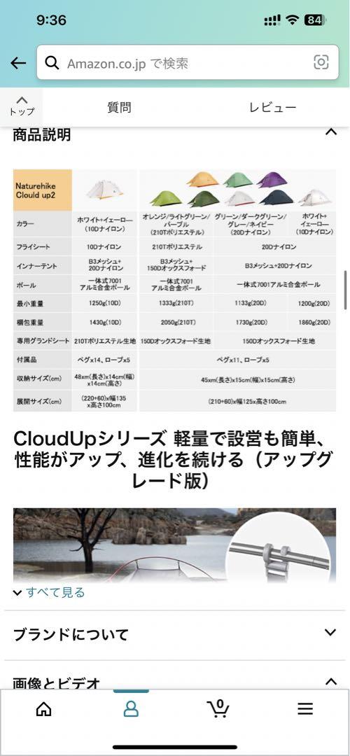 Naturehikeテント20Dグレー　2人用　新品未使用品