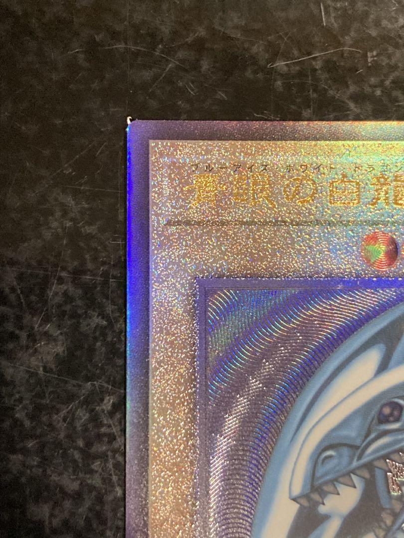 遊戯王 青眼の白龍(ブルーアイズ)PSA10 レリーフ 完美品レリブル