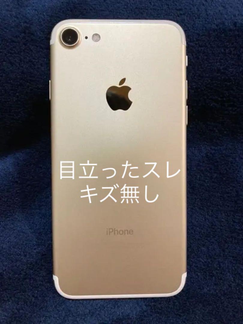 特価好評 値下特価 中古美品 iPhone7 Gold 128 GB SIMフリー OYxp5-m85634301774 お買い得格安