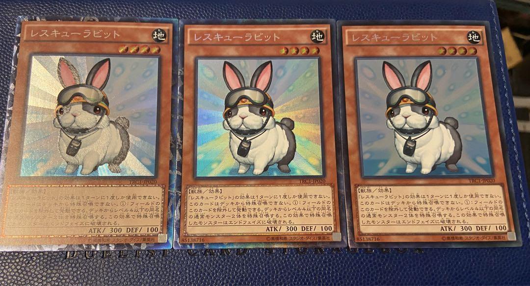 遊戯王　レスキューラビット　3枚セット 遊戯王OCG レスキューラビット 3枚セット - メルカリ