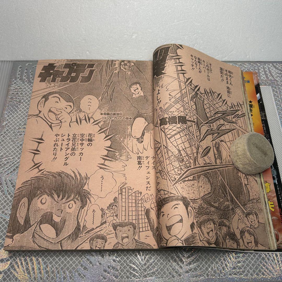 週刊少年ジャンプ 1984年4月16日　キャッツアイ　鳥山明　ドクタースランプ