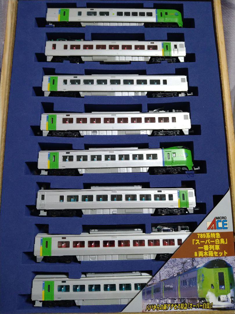 マイクロエース A-0842 789系スーパー白鳥1番列車 8両編成 完全保存版
