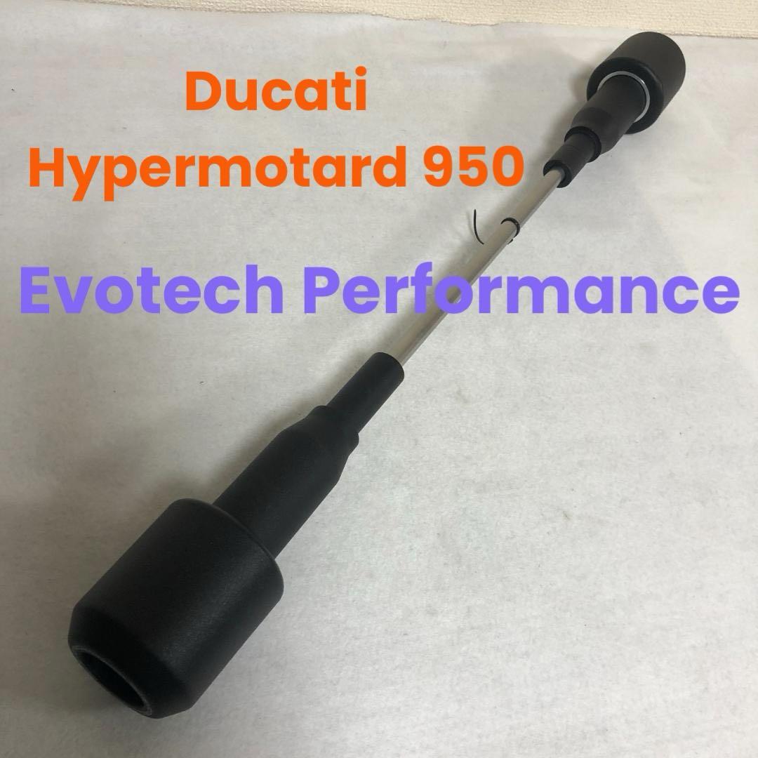 Evotech Performance　フレームスライダー　ハイパーモタードボビンヘッド