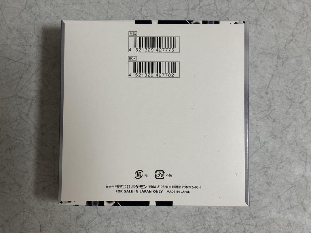 【新品未開封】ポケモンカード ホワイトフレア Box シュリンク無し