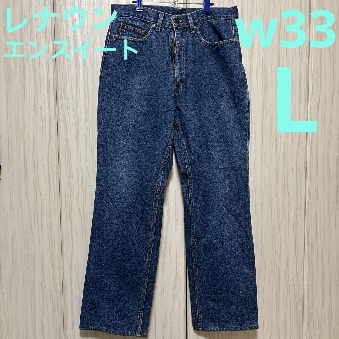 メンズ　通年　w33インチ　レナウンエンスイート　ストレートデニム