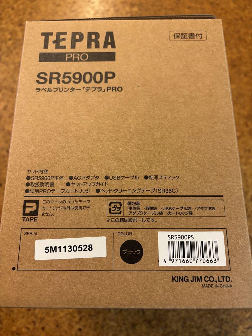 【新品未使用】TEPRA PRO SR5900PS 限定サービスセット