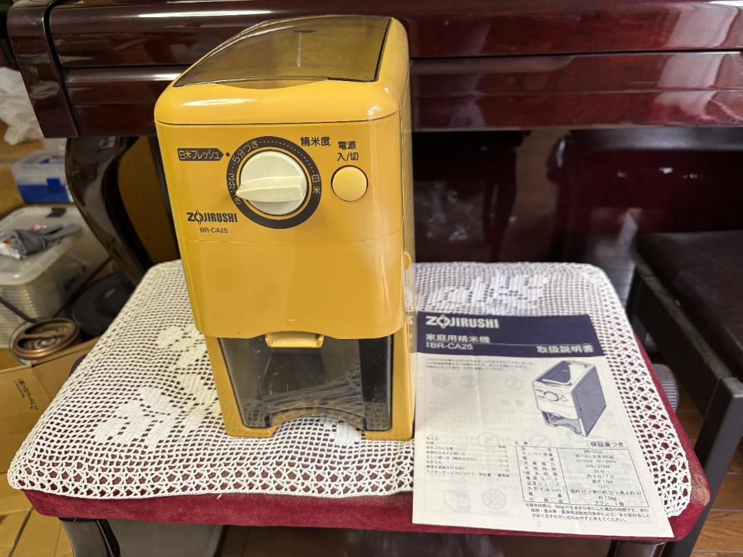 象印 家庭用精米機 BR-CA25