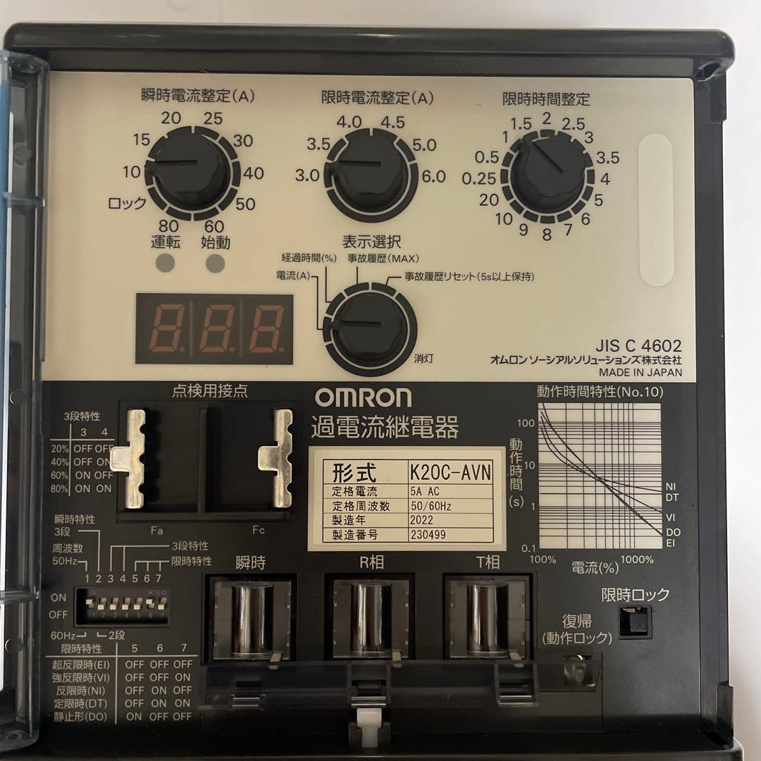 オムロン（OMRON）過電流継電器k2oc-avn ※動作確認済み・美品