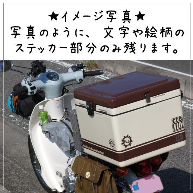 在庫限り アマビエ カッティングステッカー コロナ終息祈願 疫病退散 厄除け カブ Cub 格安 Www Lamnangkaeo Go Th 在庫限り アマビエ カッティングステッカー コロナ終息祈願 疫病退散 厄除け カブ Cub 格安 Www Lamnangkaeo Go Th