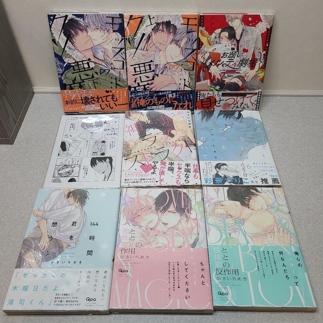 百瀬あん先生　まとめ売り　ナカまであいして　他　特装版小冊子 百瀬あん先生 まとめ売り ナカまであいして 他 特装版小冊子