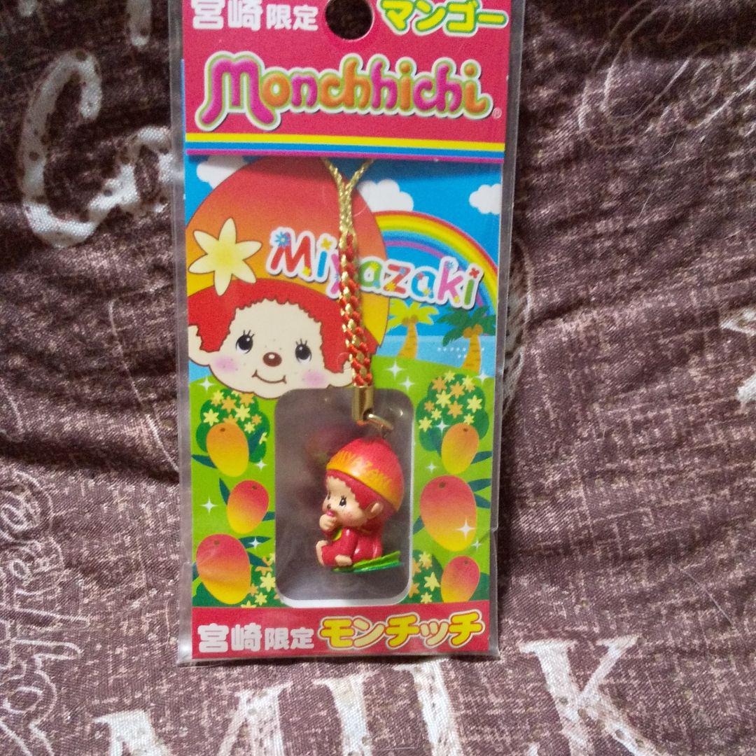 メルカリ 宮崎限定マンゴーモンチッチストラップ新品未使用 キャラクターグッズ 355 中古や未使用のフリマ メルカリ 宮崎限定マンゴーモンチッチストラップ新品未使用 キャラクターグッズ 355 中古や未使用のフリマ